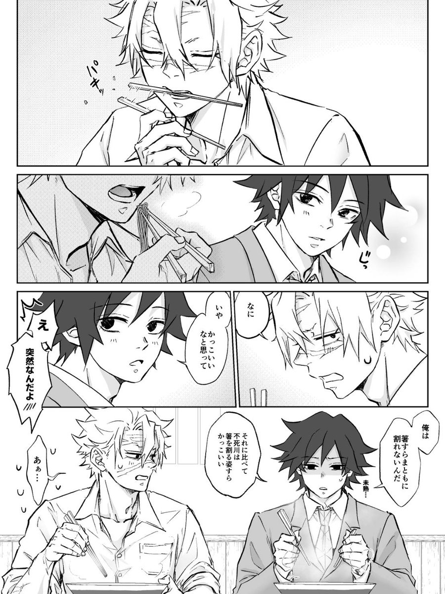 motimoti_baby's tweet image. 割り箸とさねぎゆ