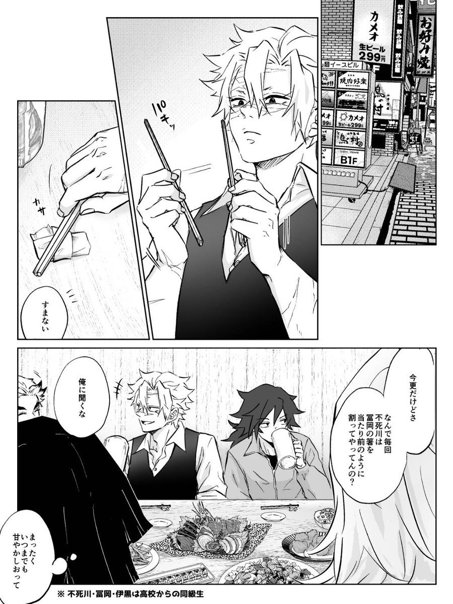 motimoti_baby's tweet image. 割り箸とさねぎゆ