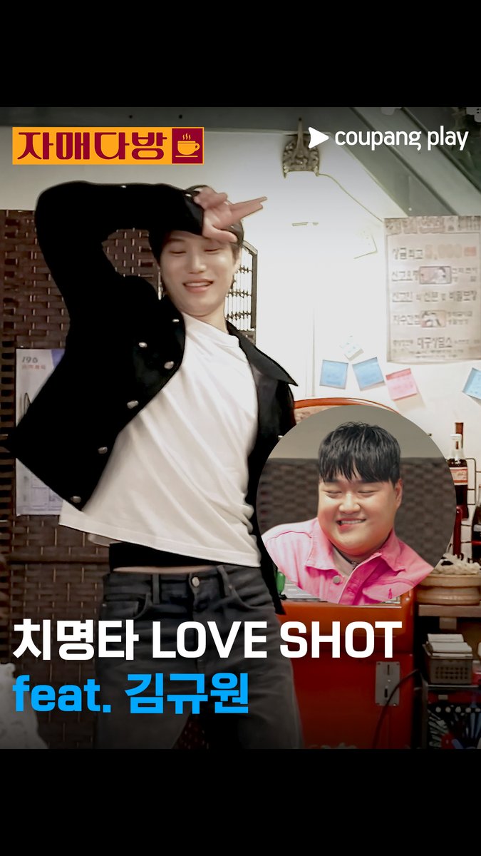 쿠팡플레이 예능 자매다방 장면