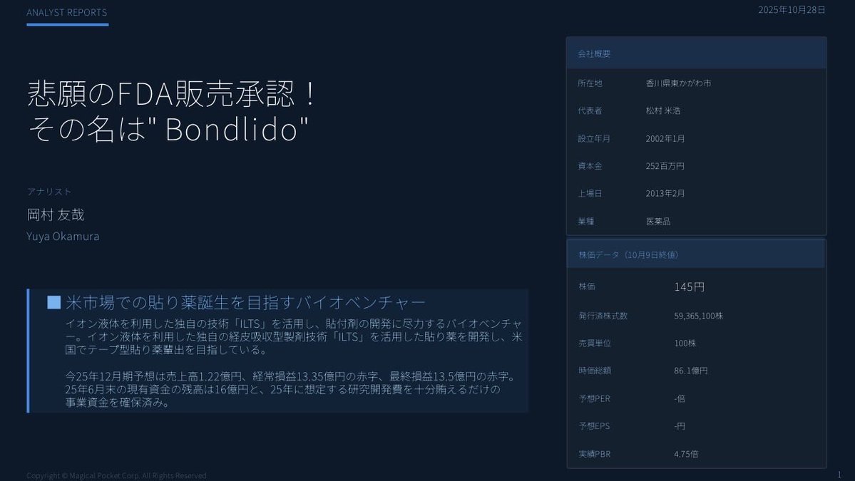 commu_blog's tweet image. 今さらすぎまくりだけど、なんで岡村っちはメドレックスのレポートをこんなに読みづらくしたんだ
目が痛くなっちゃうよ
contents.xj-storage.jp/xcontents/AS98…