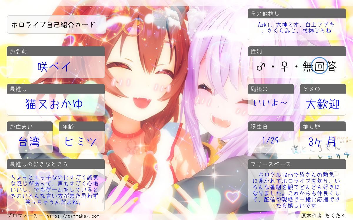 咲ベイ tweet media