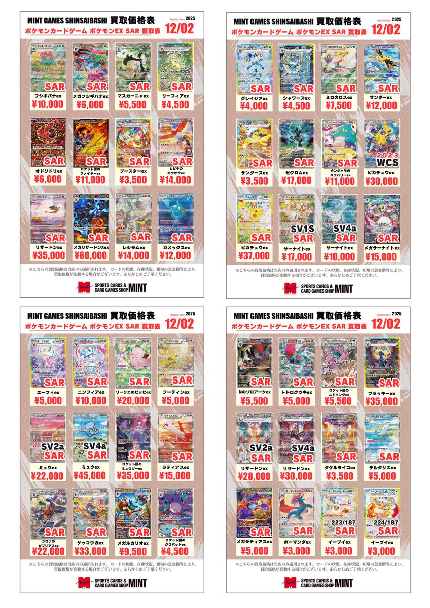 メガサーナイトEX & ミュウツー セット バラ売り不可 355d6475-0747-4f01-8668-