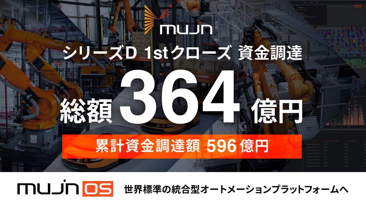 PRTIMES_TECH's tweet image. シリーズDラウンド初回クローズで総額364億円の大型資金調達を実施 prtimes.jp/main/html/rd/p…
