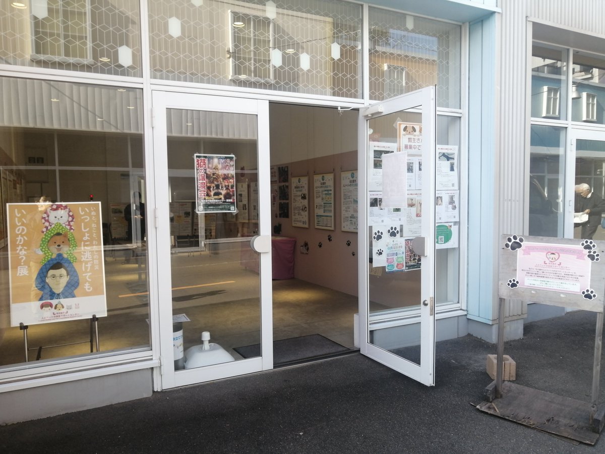 dog_cat_support's tweet photo. 🐾メイカーズピアで展示開催中🐾
ペット防災や地域猫活動について、展示をしています♪
皆さまのお越しをお待ちしております！

展示期間：12月2日(火)～12月23日(火)
時間：10：00～18：00（最終日は午前10時30分まで）
会場：メイカーズピア　名古屋市港区金城ふ頭二丁目7-1
◆サポートセンター紹介ページ(メイカーズピアHP)
https://t.co/kH9o7G3fpw

#名古屋市人とペットの共生サポートセンター
#ペット防災
#地域猫活動
#メイカーズピア