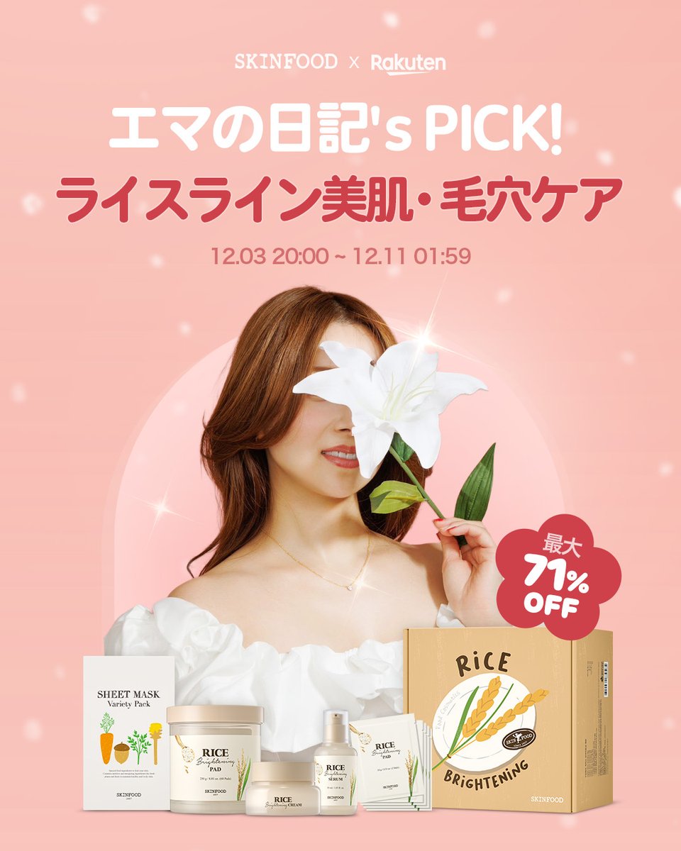 SKINFOOD (スキンフード) (@skinfoodjapan) / Posts / X