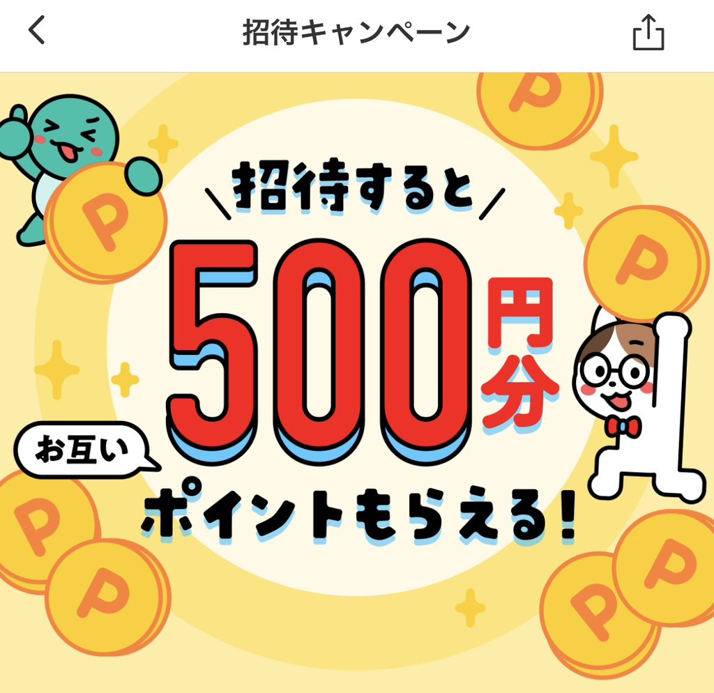 uvqusg's tweet photo. メルカリを始めるならお得に！！
今だけ！
【🎁500円のポイントが必ず貰えます🎁】

さらに！12/16(火)までポイントが毎日貰えるお得なキャンペーン「超メルカリ市」も実施中✨

招待コード：【UVQUSG】
簡単にコピーして使えます🙆‍♂️

⏬アプリのインストールはこちら⏬
https://t.co/0BnlgN9Chh https://t.co/caW82qu7Cz