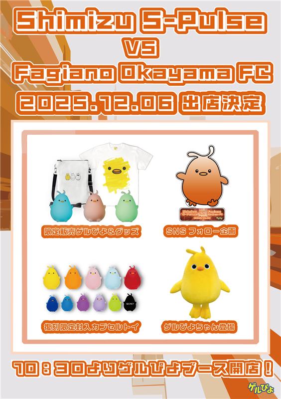 🐣イベント情報🐣／／ 今回のカプセルトイは 復刻限定封入カプセルトイ