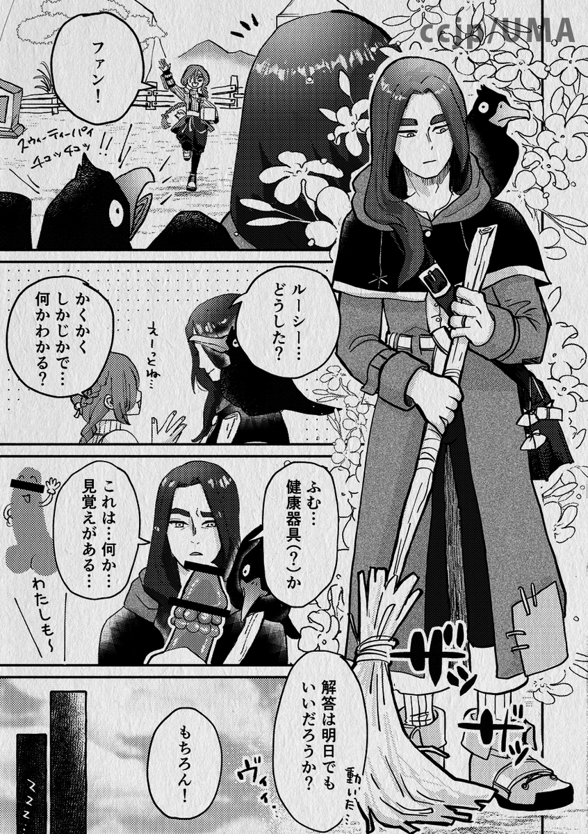 5～6ページ
あと2ページくらい