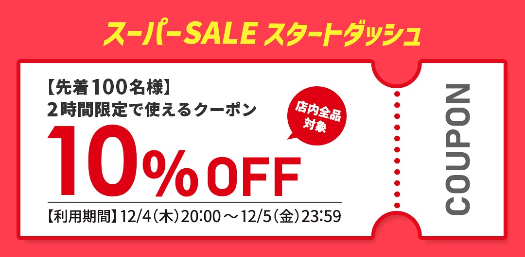 kidsmio's tweet photo. ＼先着100名様限定／

ご利用期間2️⃣時間限定クーポン配布中 ✨
スーパーSALEでお得にお買い物をしましょう😊

▼今すぐゲット🏃🏻‍♂️💨▼
https://t.co/XBAzyiRaR7 https://t.co/MDW0qyav2p