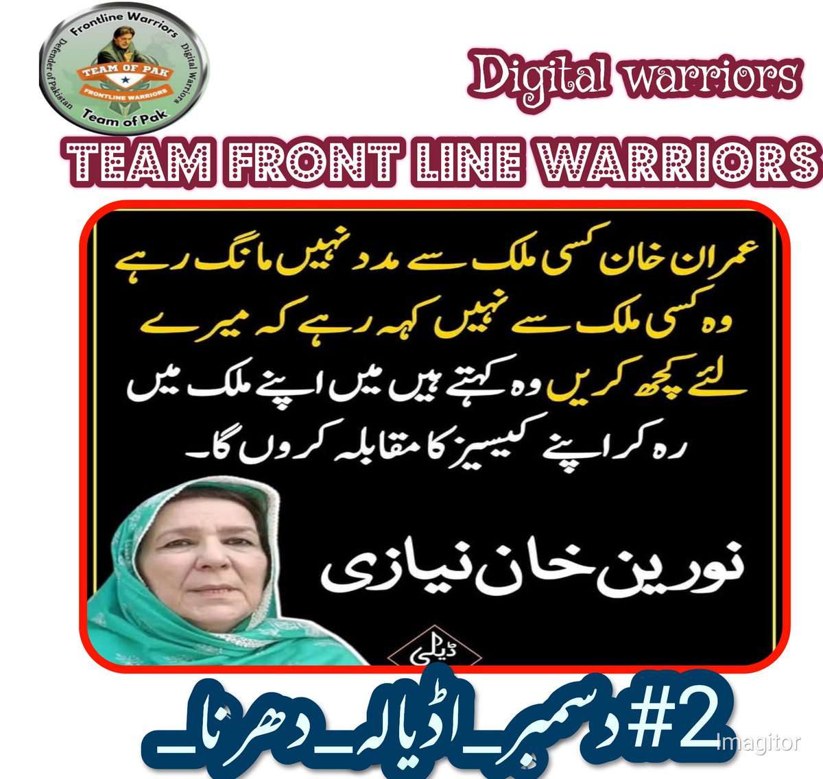 Only Imran Khan has the guts to call them out openly.
#2دسمبر_اڈیالہ_دھرنا_
<a href="/TOP__FLW/">‏فــــــʟɪɴᴇــــرنـٹــــــᴡᴀʀʀɪᴏʀـــــــ</a> 
<a href="/BArifdanish/">𝑨𝒓𝒊𝒇 𝑻𝒂𝒓𝒆𝒆𝒏.𝑷𝑻𝑰 ᶠˡʷ</a>