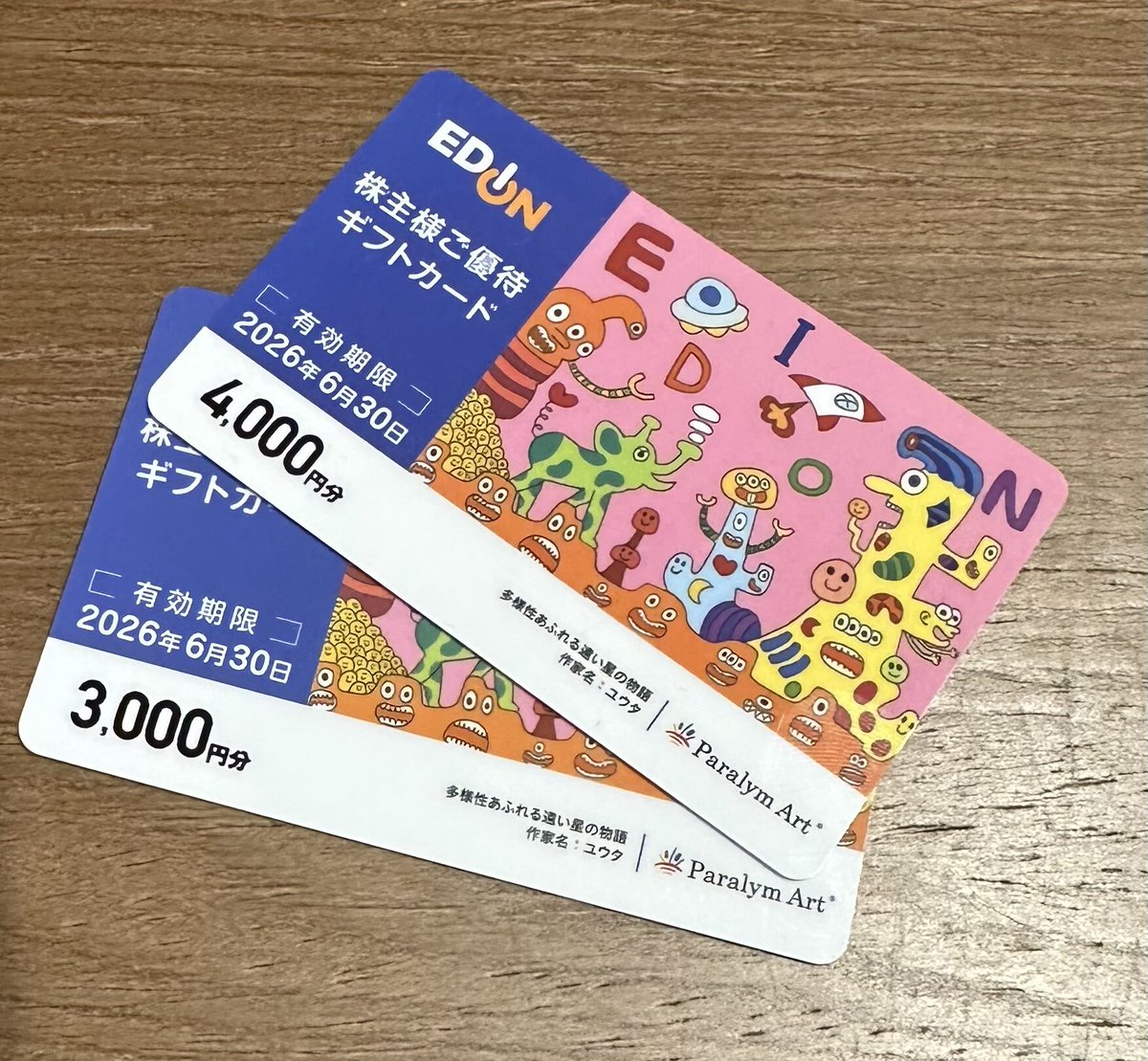 物価高の味方！エディオン株主優待で7000円分のお買い物をしました