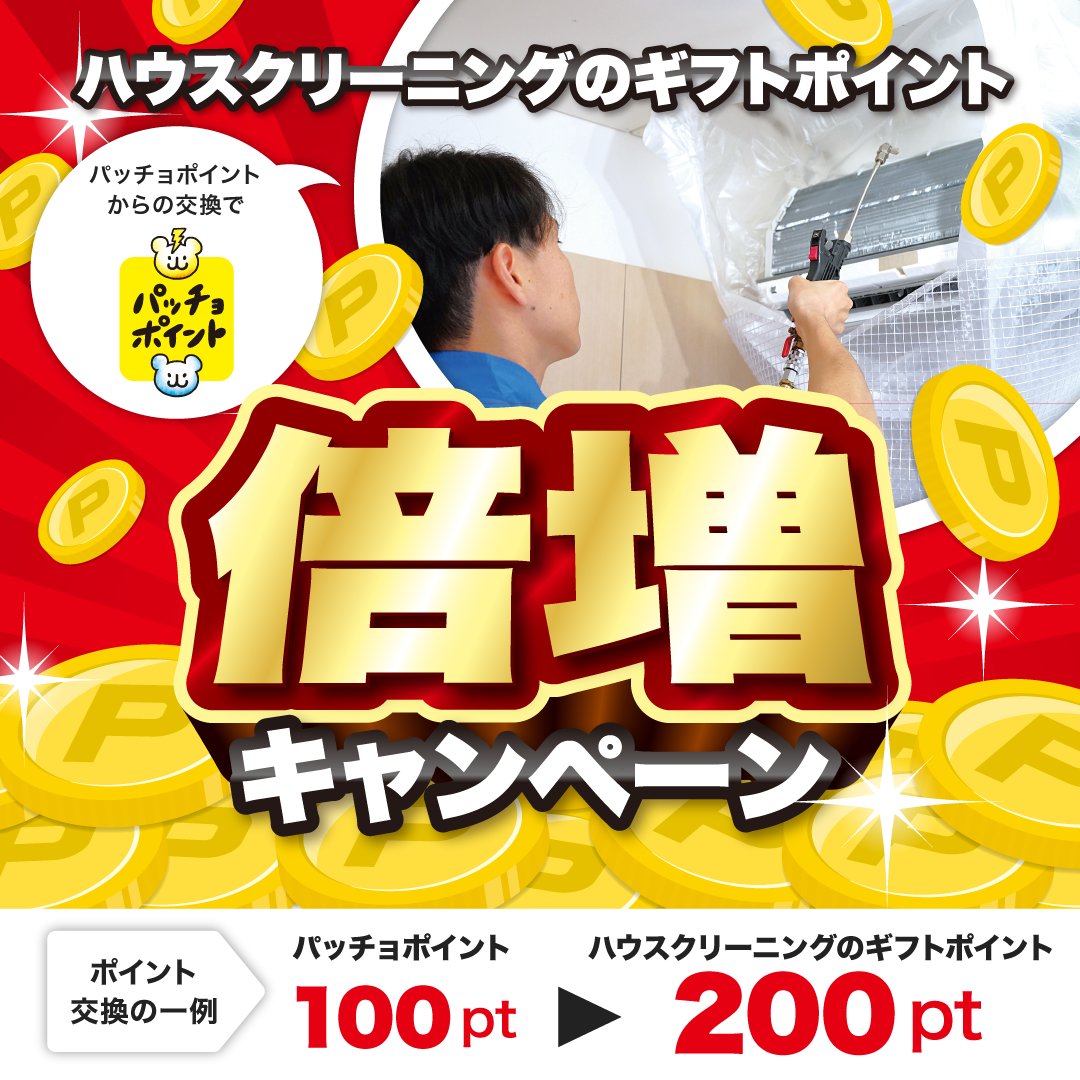 東京ガス グループ【公式】 (@tokyogas) / Posts / X