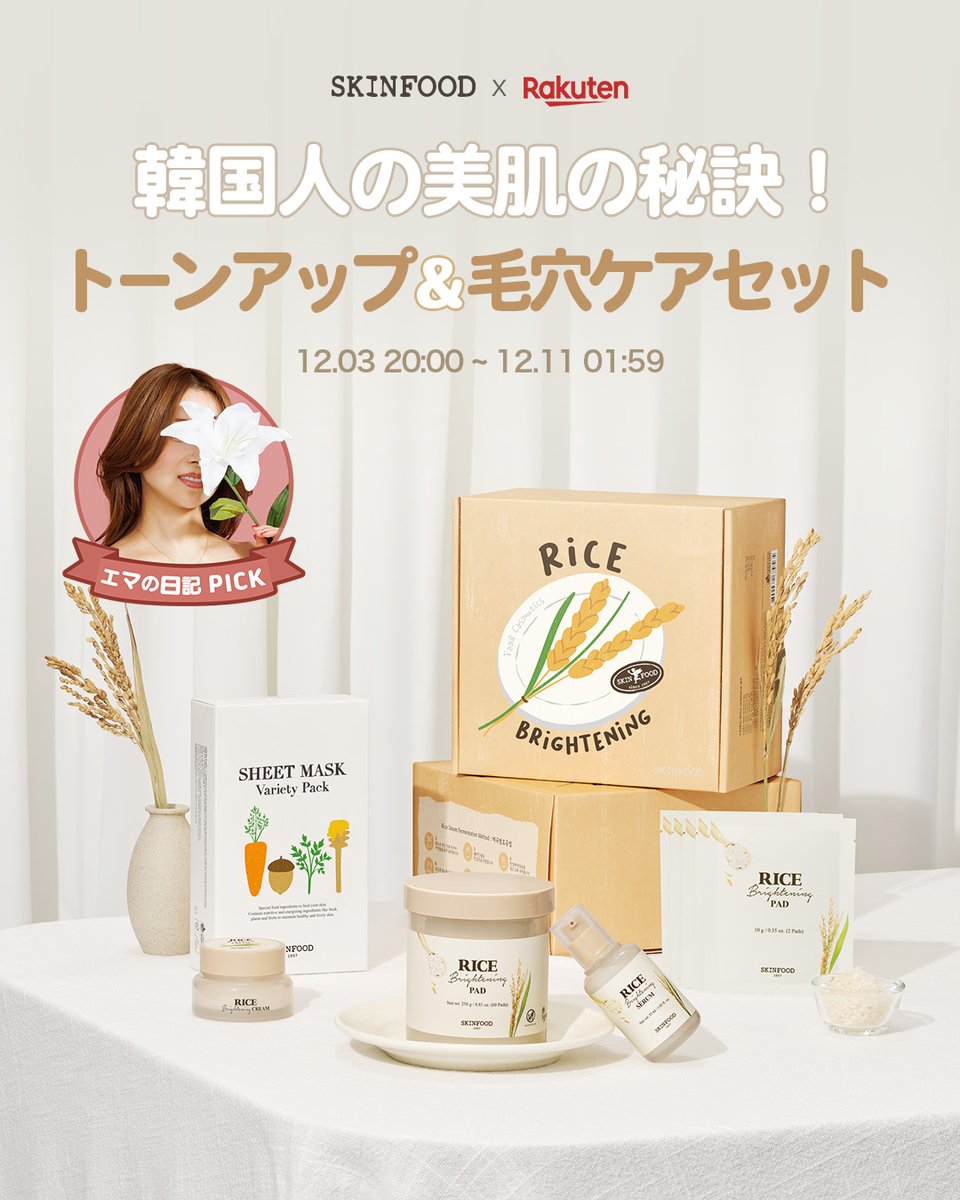 SKINFOOD (スキンフード) (@skinfoodjapan) / Posts / X