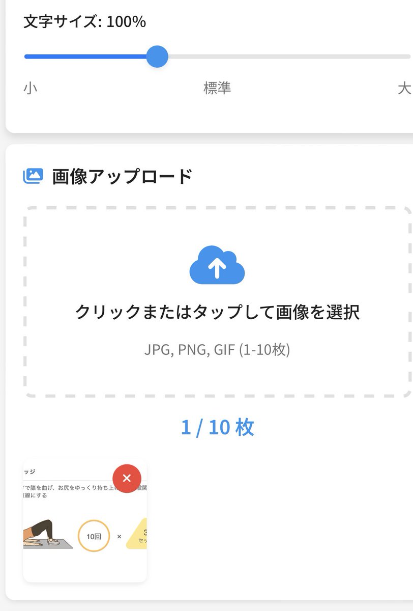 for PTさんの資料作成ツールを使わせていただいてます！
とても資料作成が簡単で利用者様にも喜んでいただいています！

<a href="/forptblog/">理学療法士の臨床と発信を支援するコミュニティ『forPT』</a>