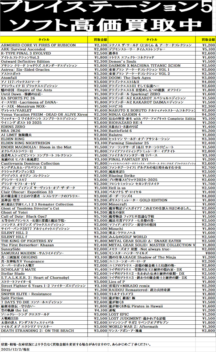 万代書店 松江店 ゲーム (@mandaimatsuegam) / Posts / X