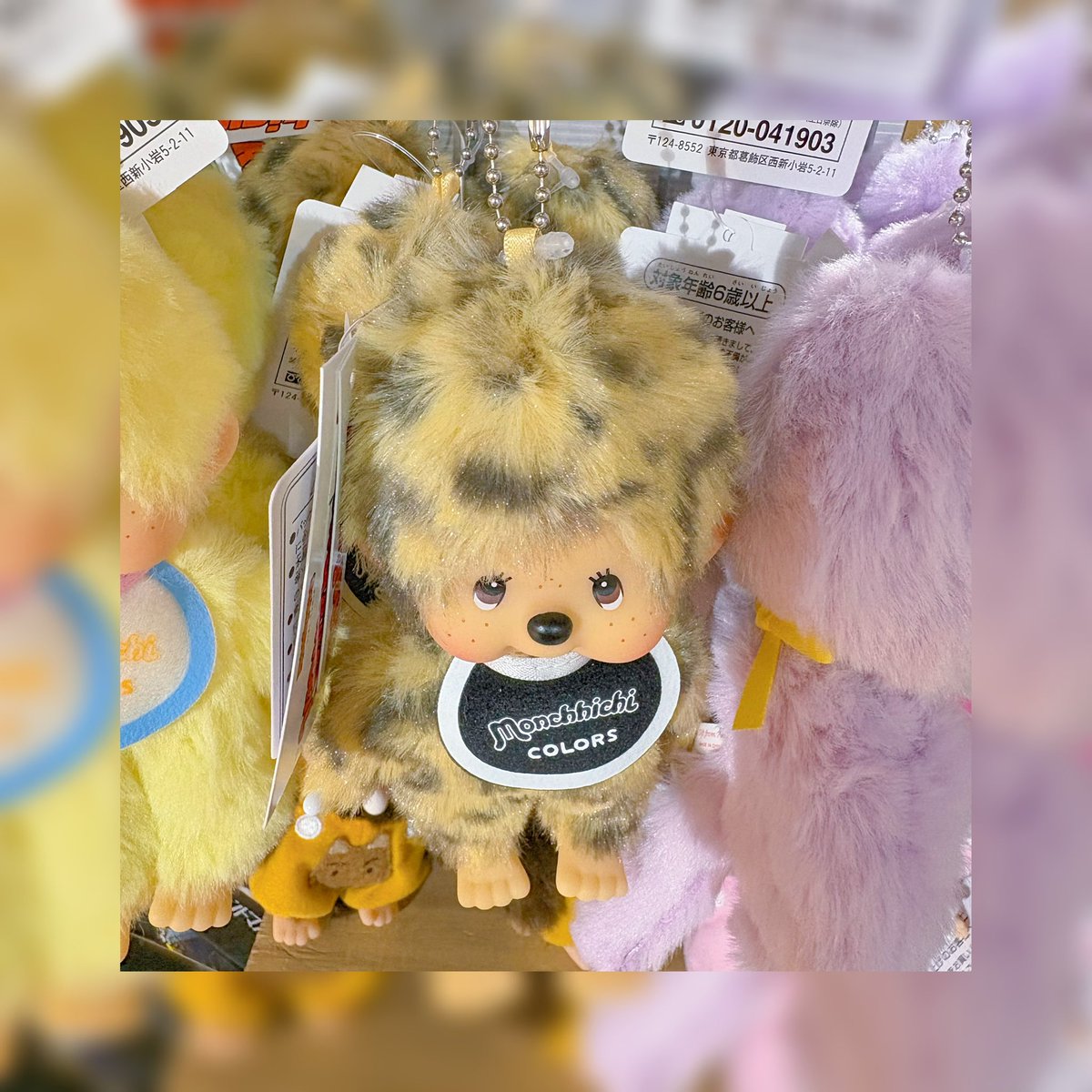 ヴィレッジヴァンガード ヴィレヴァン モヒカン モンチッチ レア ヴィレッジヴァンガード ヴィレヴァン モヒカン モンチッチ レア