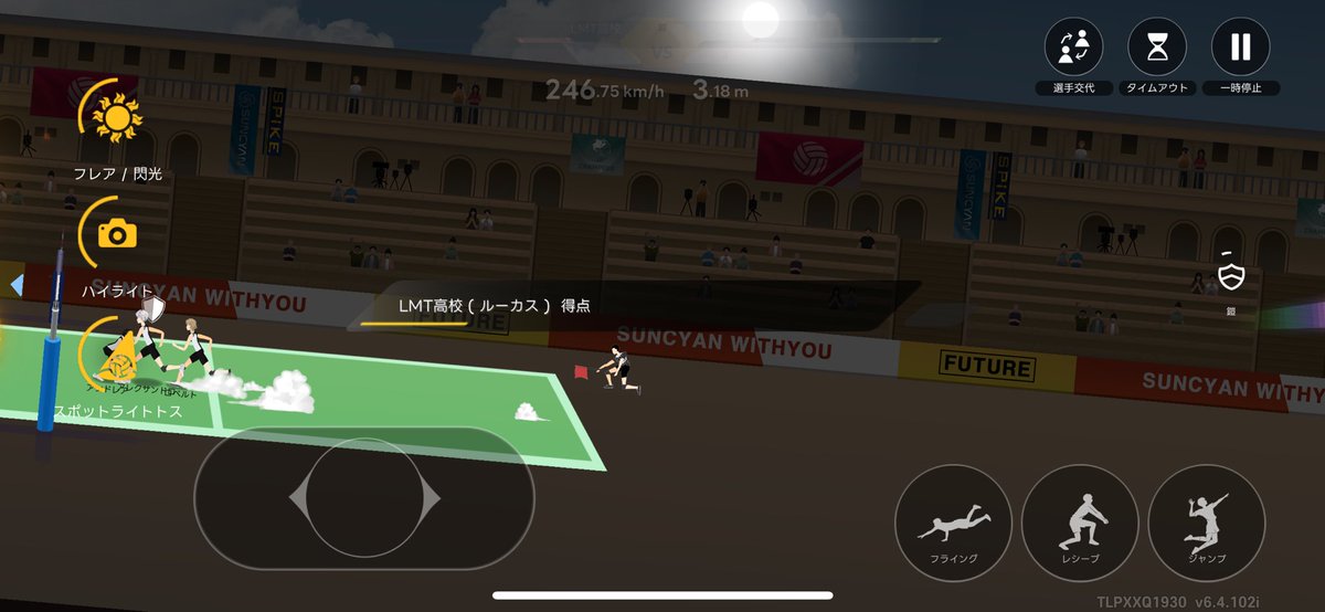 sol_nl22's tweet photo. ルーカスゼロサンヒョン スキルフル
246km/h🎊

 #TheSpike 
 #thespike https://t.co/VbS7sAIVuc