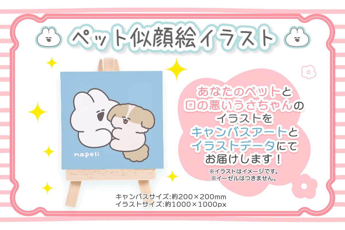 yuk＠様 似顔絵オーダー専用ページ ゆきちゃん☆様専用♡オーダー作成