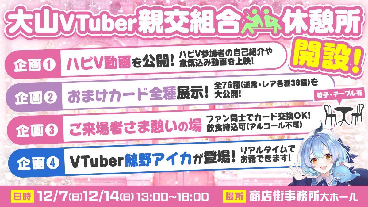 おやおや？自己紹介動画が公開されるって！？ カノンもいるので、是非