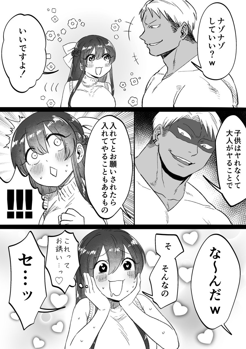 damedame_ol's tweet photo. クマとウサギは友達ではいられない
『なぞなぞ』 https://t.co/ntJr4xDy7N