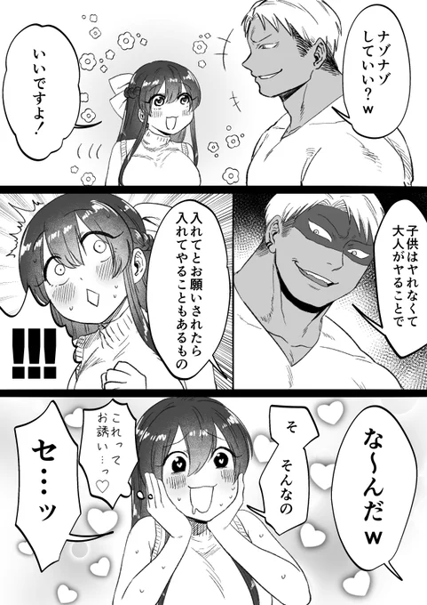 クマとウサギは友達ではいられない
『なぞなぞ』 