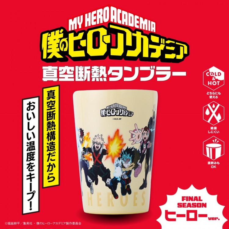 新着》TVアニメ『僕のヒーローアカデミア』から真空断熱タンブラーが