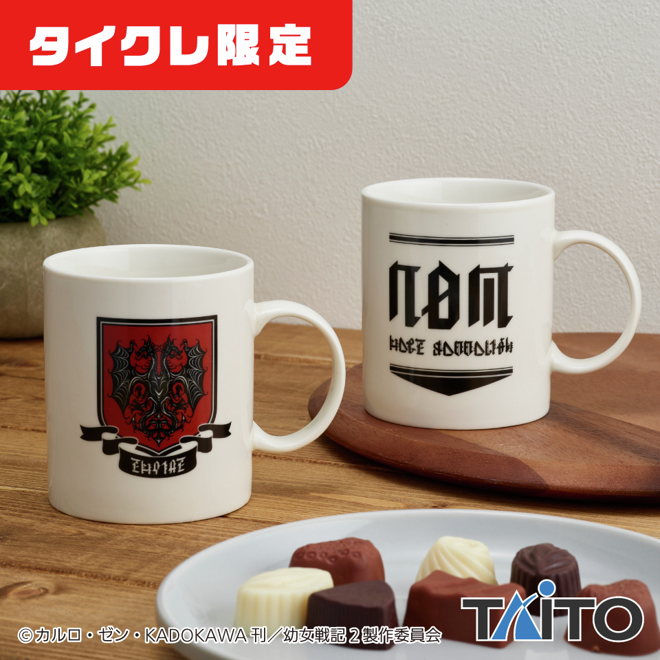 ◤好評稼働中◢ 『#幼女戦記』より、タイクレ限定のプライズが登場中