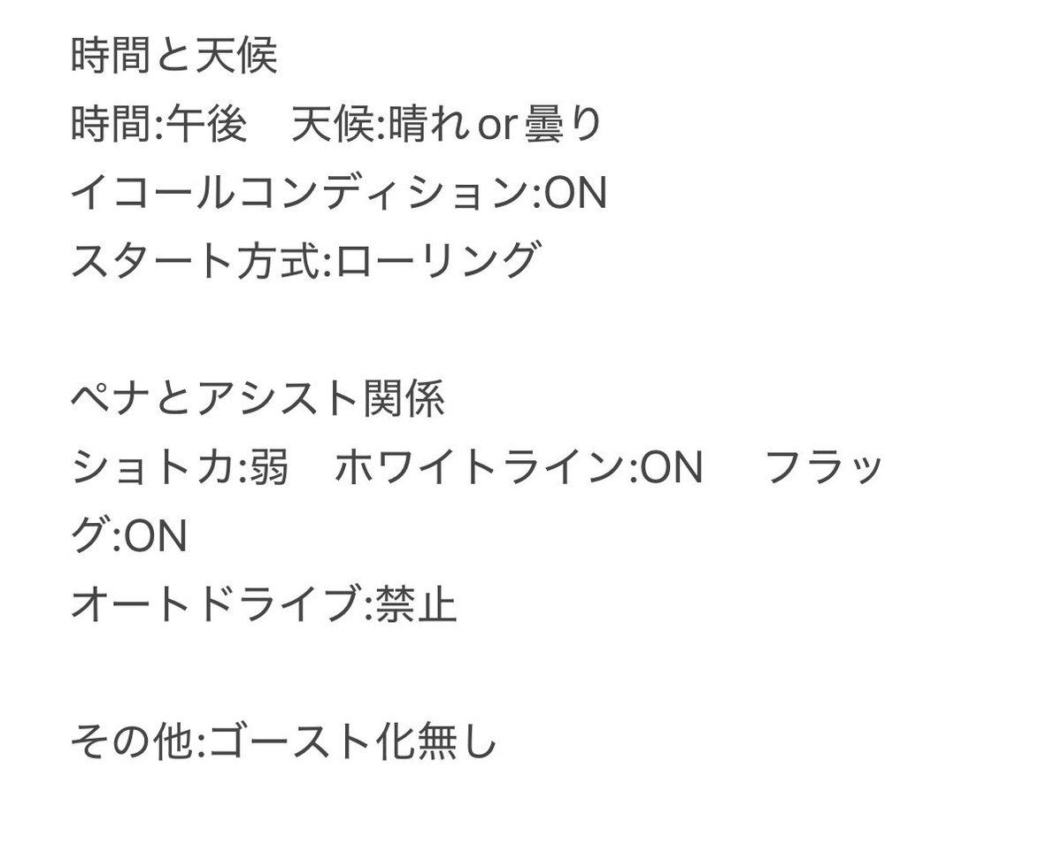 スペック3アプデ後の12月28日、JAPANカップを開催します！
こちらがレギュになります
エントリーは今週の土曜日に開始します
今回、特定の車両に特定のリバリーという型になります
参加を考えている方、参加を予定している方は1読お願いします
公式ハッシュタグは #JAPANカップ_GT7 です！