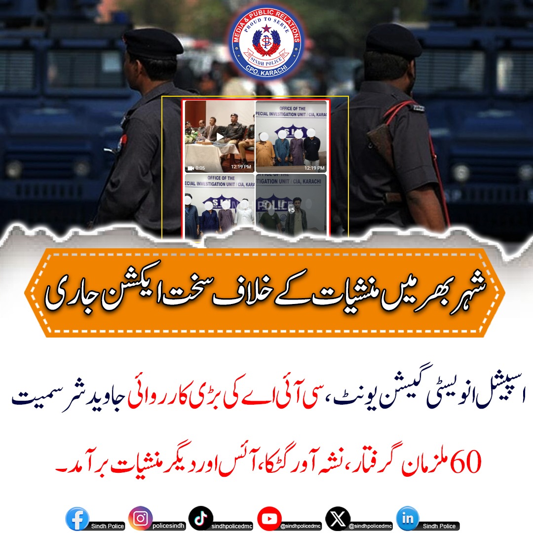 Sindh Police (@sindhpolicedmc) on Twitter photo 