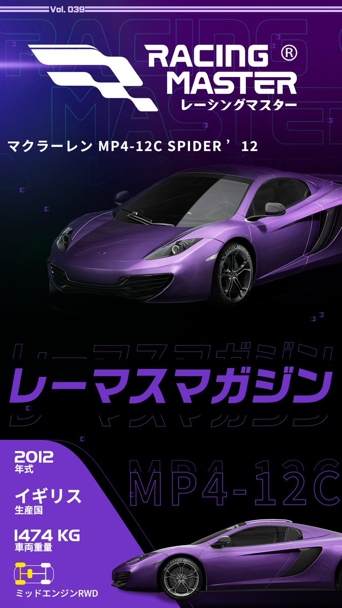 📝══ #レーマスマガジン Vol.039