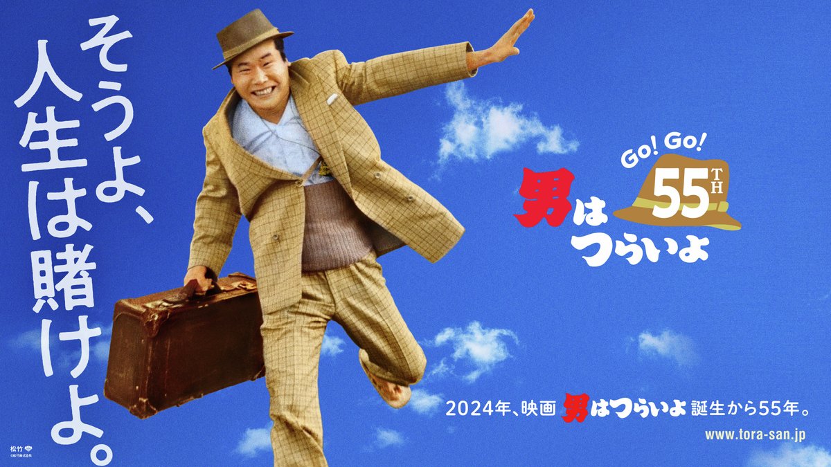 2021年発売 新品 入館者500万人突破記念 男はつらいよ 2体 2021年発売 新品 入館者500万人突破記念 男はつらいよ 2体 映画『男は
