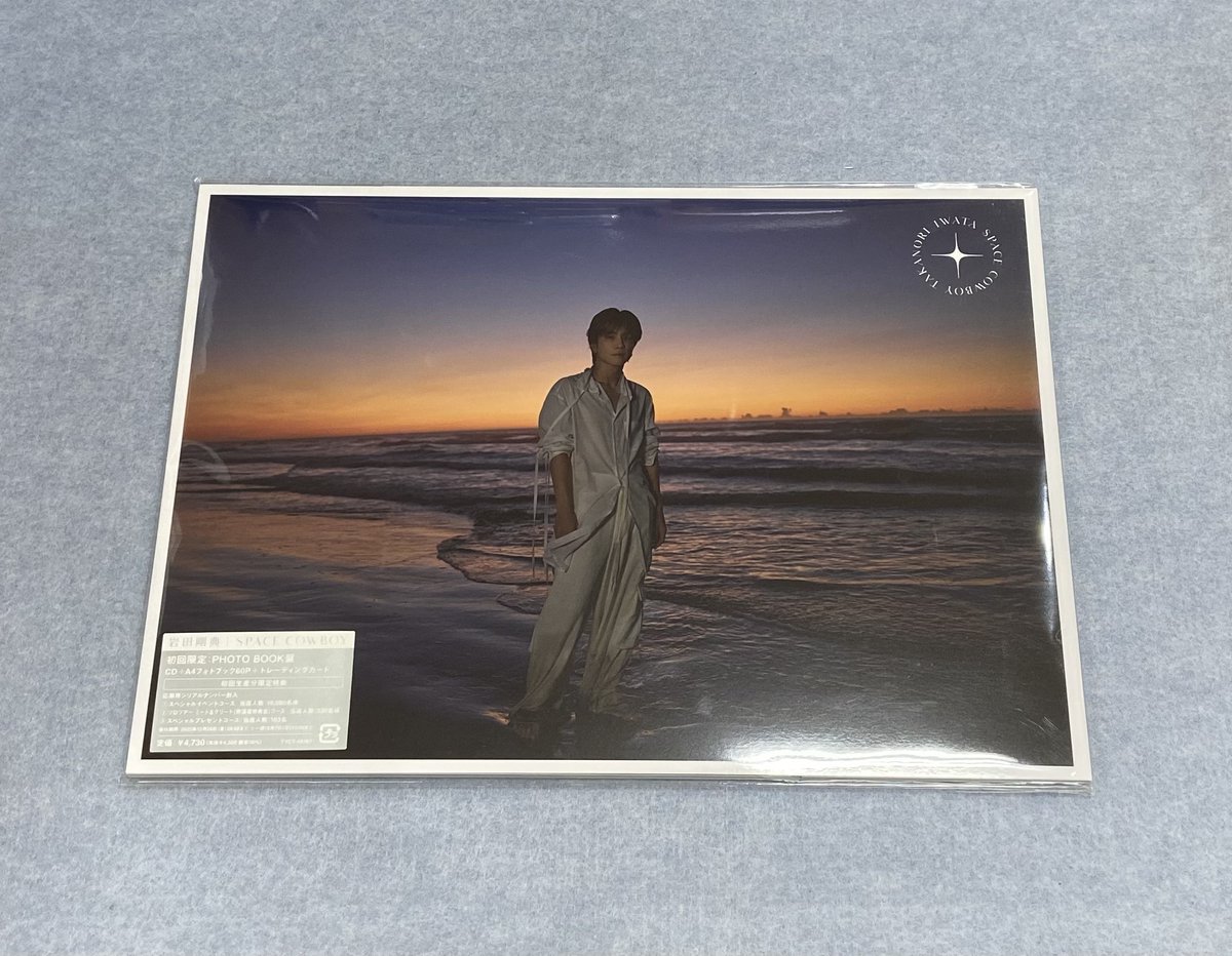 本日入荷‼️】 #岩田剛典 NEW ALBUM 『#SPACECOWBOY』 約1年9ヵ月ぶり