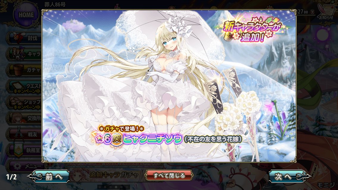 フラワーナイトガール ﾋｬｳｨｺﾞｩ ヒャクニチソウは後日恒常入りか