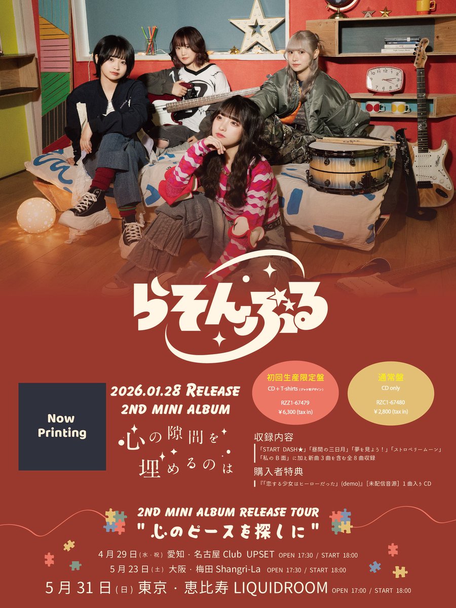 みやび (@miya_rassemble) / Posts / X