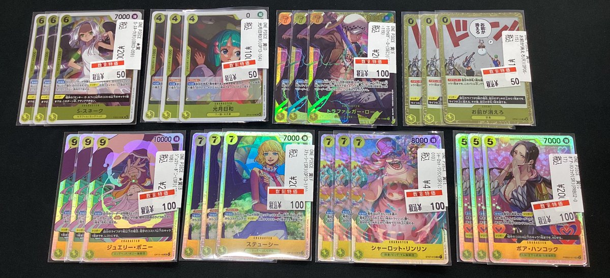 📣特価情報📣 ＃ワンピカード 数量限定特価作成いたしました🔥 現品
