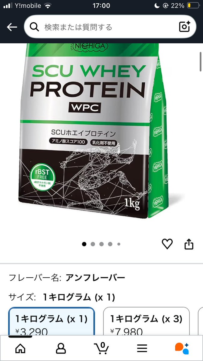 m_o_c_h_i__o's tweet image. グラスフェッドプロテインも気になるけど、安いホエイプロテイン探してる
ニチガかなあ
1kg3000円以内が良い…