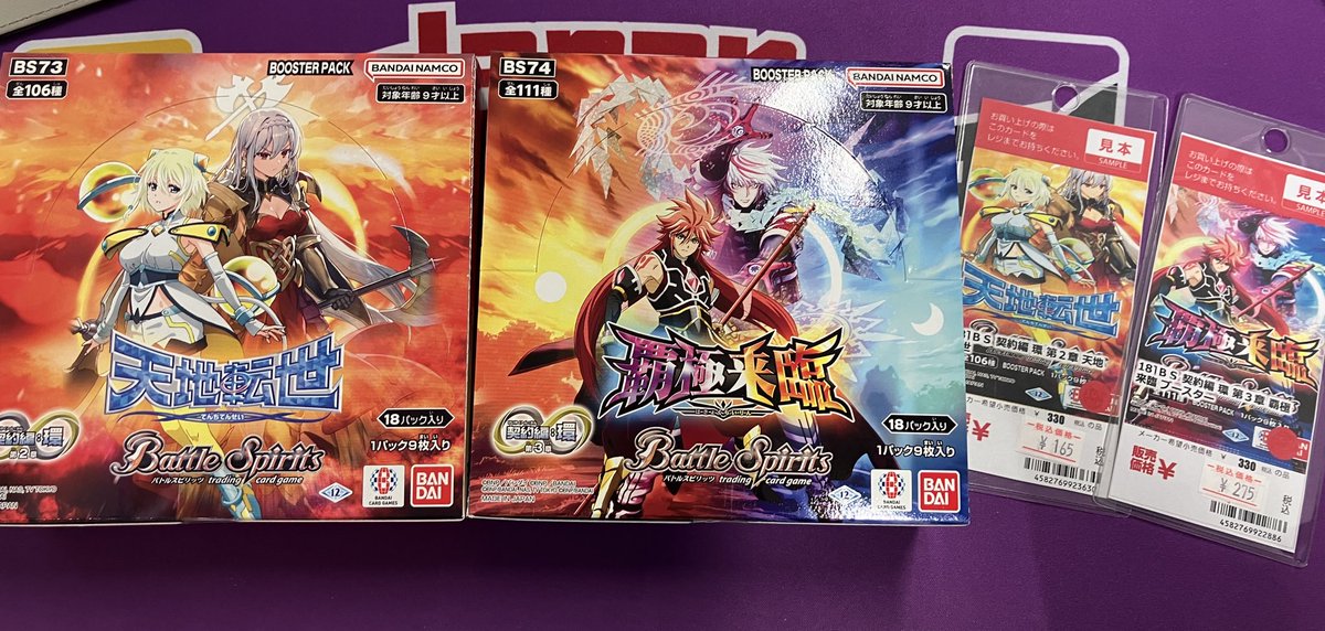 【PSA9 世界で2枚のみ！】 バトルスピリッツ引退品　初期 PSA9 世界で2枚のみ！】 バトルスピリッツ引退品 初期 バトル