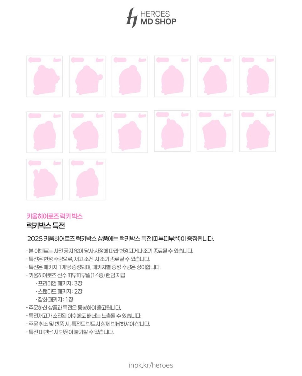 오 혀샵 랜덤박스 !! 특전도 있다니 참고!!

🌟상품 리스트
프리미엄 럭키 박스: 99,900원 - 2025 고급형 유니폼 + 패션의류 및 모자 + 기타 상품
스탠다드 럭키 박스: 69,900원 - 일반형 유니폼 + 패션의류 및 모자 + 기타 상품
잡화 럭키박스: 29,900원 - 콜라보레이션 상품 + 플레이어 잡화 + 기타