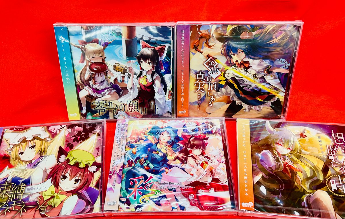 東方Project 本日はあの幽閉サテライトさんの特集！店員RイチオシのCD