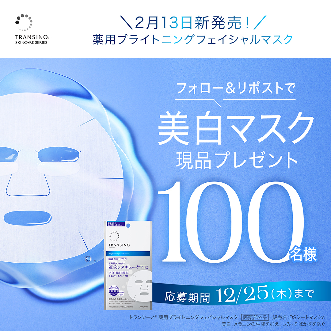 ちぃ𖧷˖° (@chii_tnnbr) / Posts / X