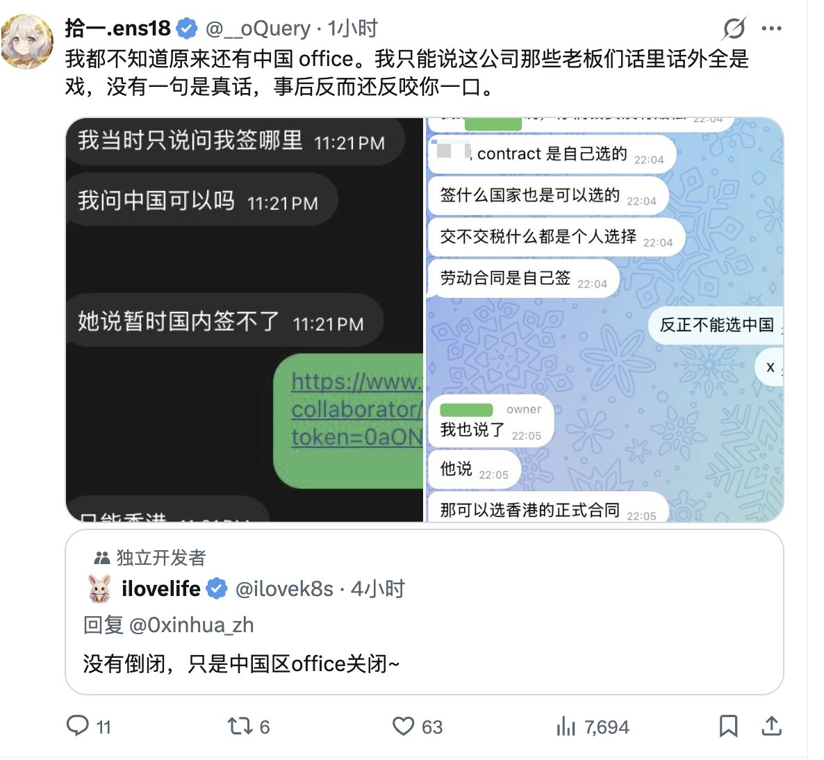 __oQuery's tweet image. 原推删了，为了保护当事人隐私，多加了一些马赛克

如果哪一条有不准确的地方，欢迎相关当事人公开澄清，我也会根据事实更正。