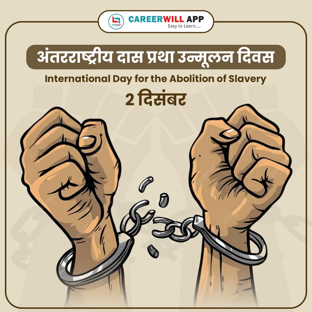 RYPofficial's tweet image. गुलामी सिर्फ लोहे की जंजीरों में नहीं होती—अज्ञानता, बाल श्रम, जबरन मजदूरी और मानव तस्करी इसके आधुनिक चेहरे हैं।
एक शिक्षक होने के नाते मेरा विश्वास है कि शिक्षा ही वह शक्ति है जो इन अदृश्य जंजीरों को तोड़ सकती है। हर बच्चा जिसे हम शिक्षित करते हैं, अपने अधिकारों और स्वतंत्रता को…