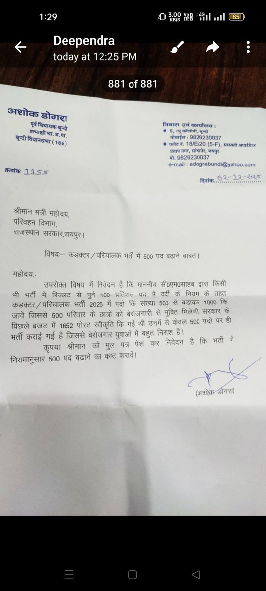 #परिचालक पद वृद्धि की मांग
#परिचालक_पद_बढ़ाओ 
<a href="/DrPremBairwa/">Dr Prem Chand Bairwa</a>