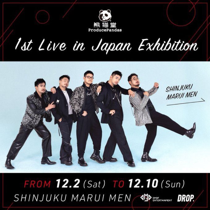 熊猫堂ProducePandas 日本後援会 (@Pro_Pandas_JPN) / Posts / X