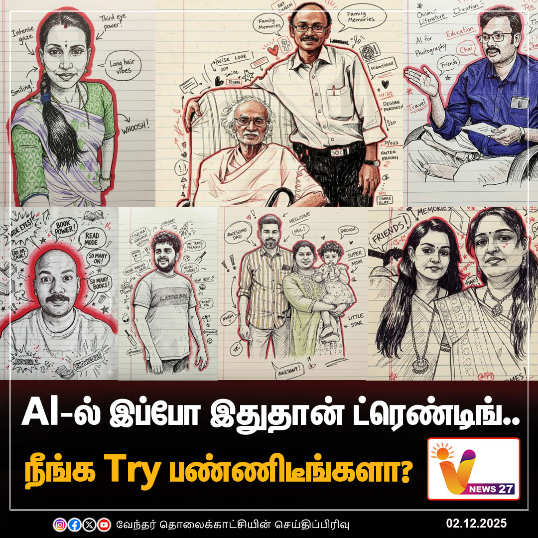 vnews27's tweet image. AI-ல் இப்போ இதுதான் ட்ரெண்டிங்… - நீங்க Try பண்ணிடீங்களா?

#AI | #GeminiAI | #Perplexity | #NewTrending | #Viralpost | #VNews27
