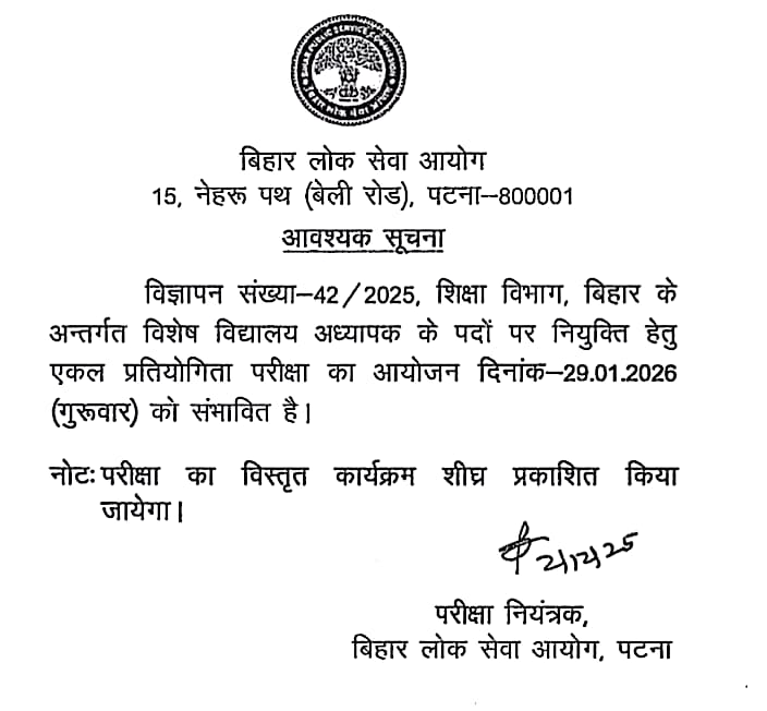 educationofup's tweet image. बिहार शिक्षक भर्ती 2025 का विस्तृत शेड्यूल जल्द🔥
■ पद- विशेष विद्यालय अध्यापक
■ कुल पद- 7279✅
👉 परीक्षा 29 जनवरी से🙏
#BPSC #bpscteacher #SpecialEducation