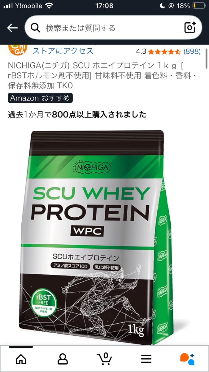 m_o_c_h_i__o's tweet image. これが一番安いかなあ。