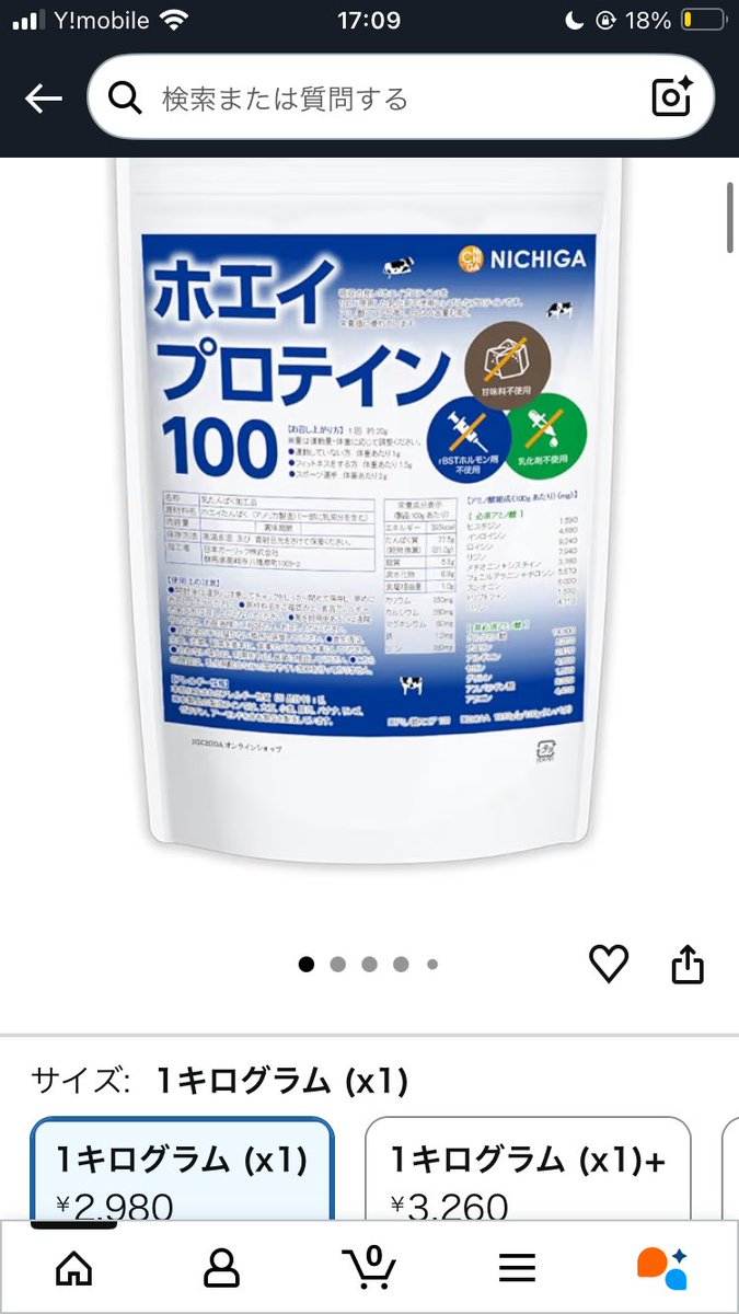 m_o_c_h_i__o's tweet image. これが一番安いかなあ。