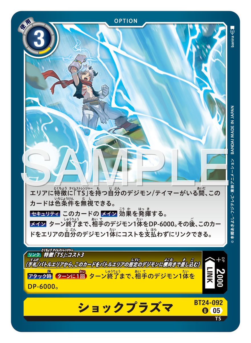 すず デジモンカード ホロカード ☆カード紹介☆ 『ブースタ－パック TIME STRANGER【BT-24】』のカード