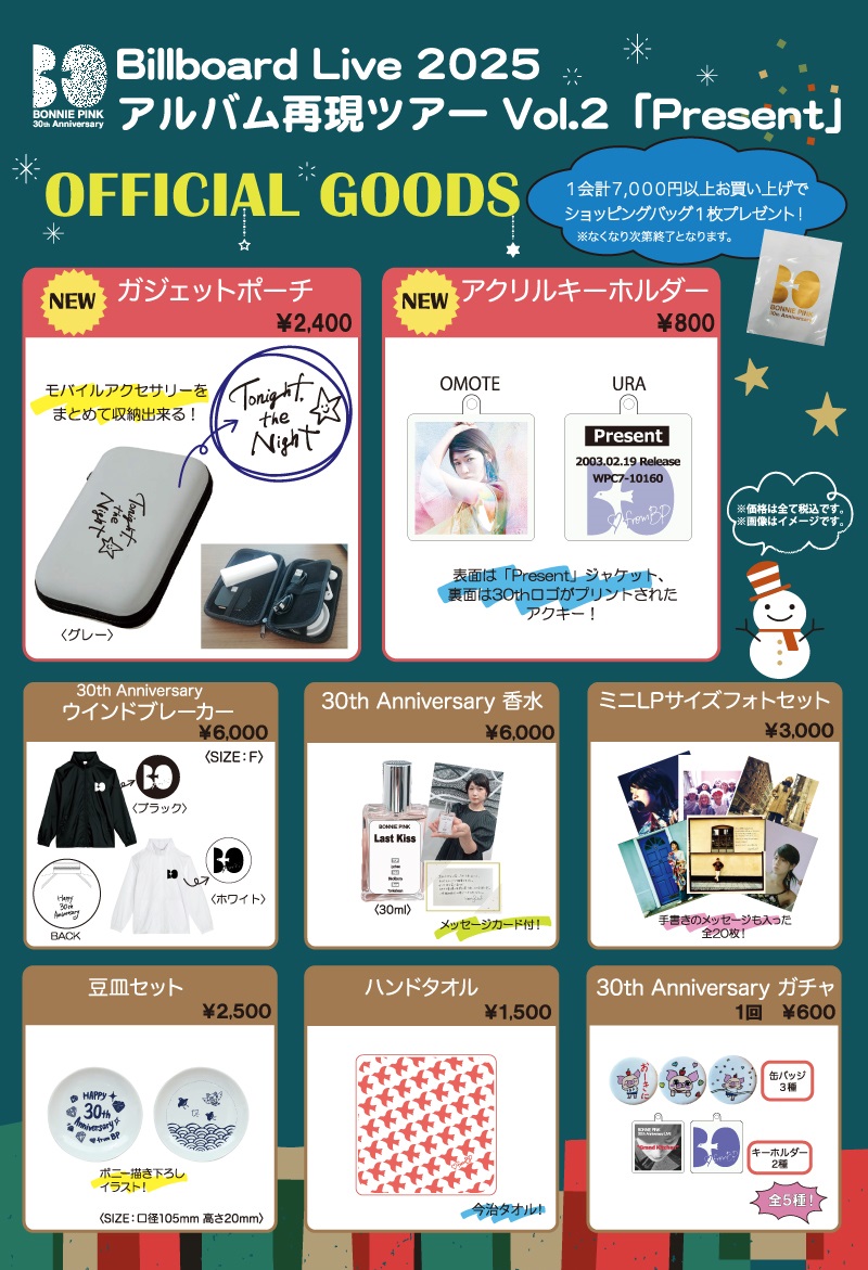 ボニーピンクグッズ グッズ発表！／ 『BONNIE PINK 30th Anniversary Billboard Live 2025